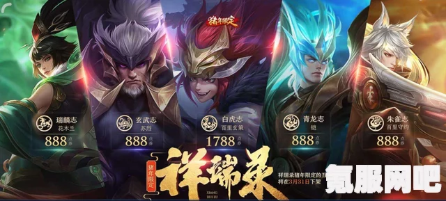 王者荣耀2022年虎年限定皮肤揭秘与预测