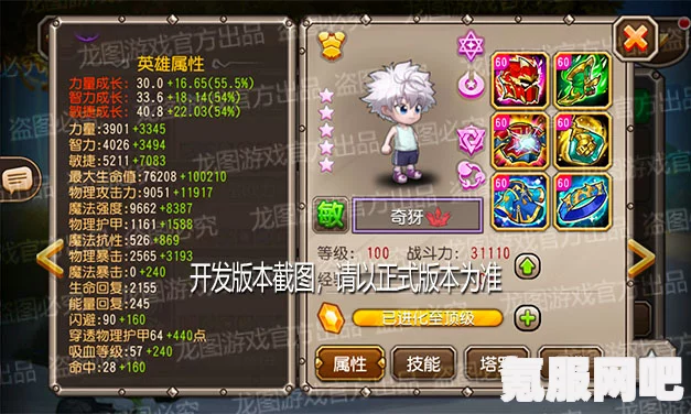 幻塔游戏，巧克力面包的神奇效果介绍