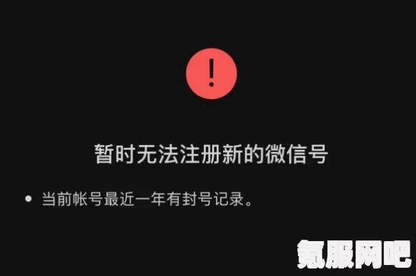 微信辅助账号注销后重新申请的时间间隔