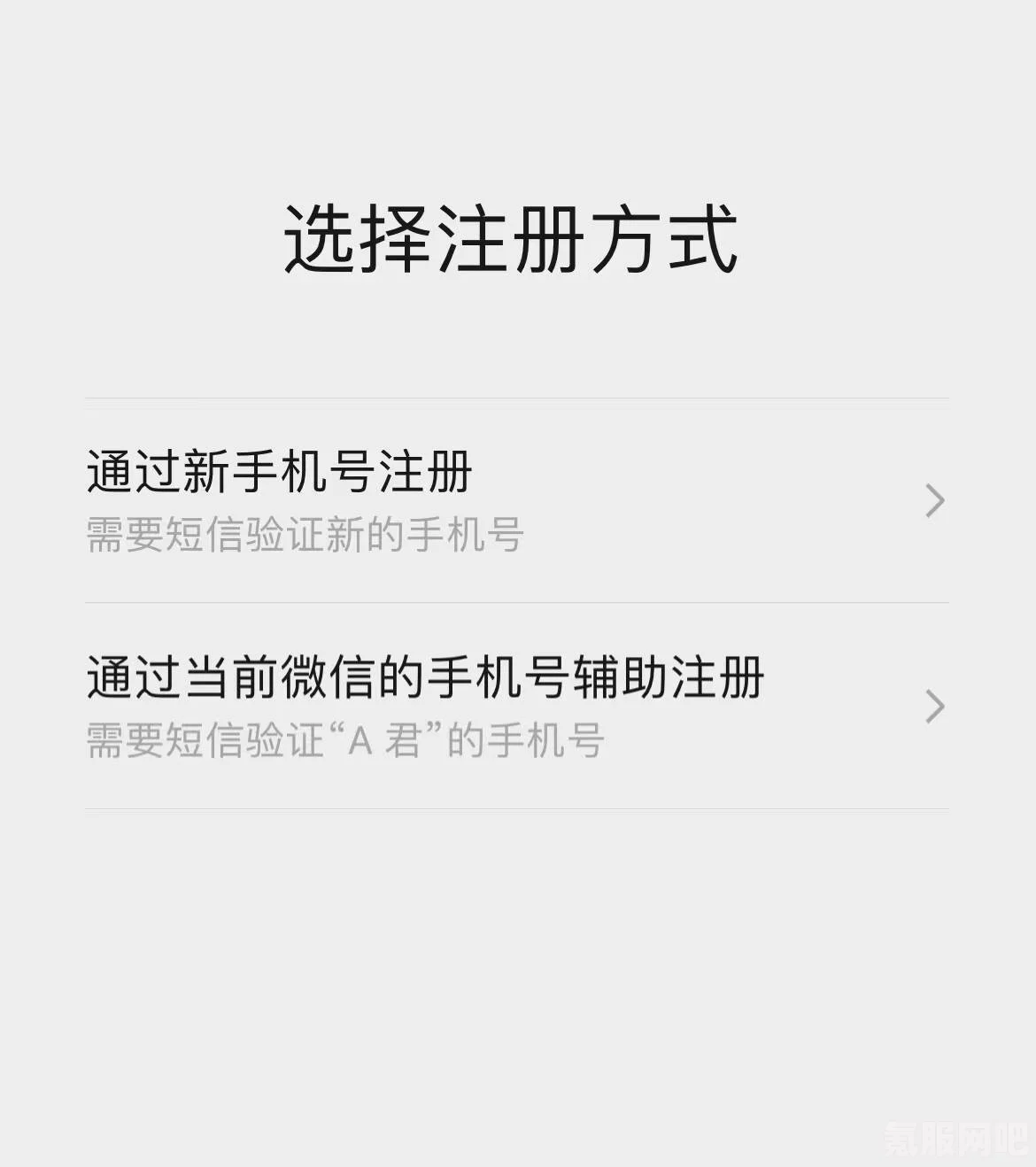 微信辅助账号注销后重新申请的时间间隔