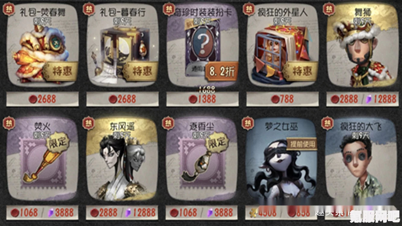 第五人格情人节皮肤返场活动2023，浪漫再现，限定皮肤等你赢取