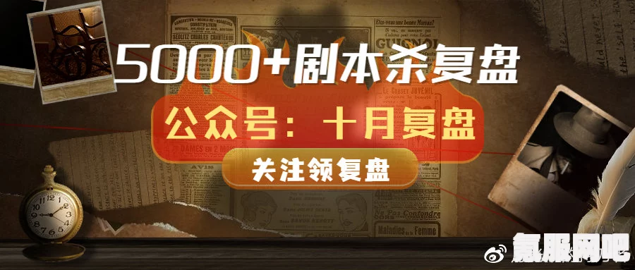 百变大侦探风云天下，揭秘凶手的真相