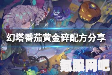 幻塔初音未来完美捏脸指南，打造绝美形象秘籍