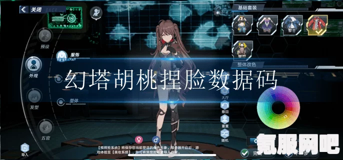 幻塔初音未来形象完美捏脸指南