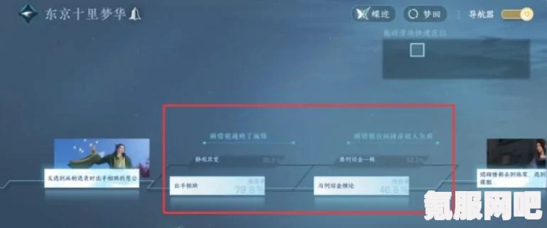 逆水寒手游连云肝胆死生同的结局深度解析