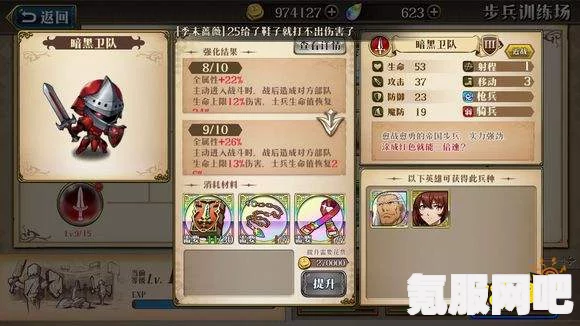 梦幻模拟战之铁血总帅烟波夕象皮肤深度解析与赏析