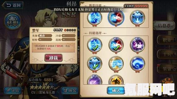 梦幻模拟战，铁血总帅烟波夕象皮肤深度解析