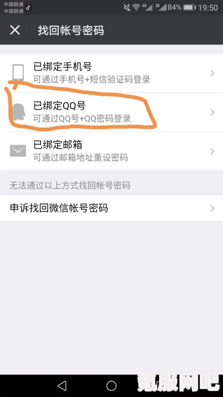 微信辅助账号找回指南，轻松应对账号丢失问题