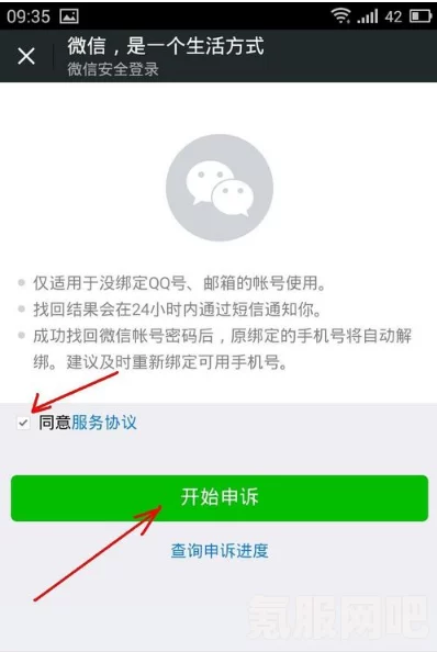 微信辅助账号找回指南，轻松应对账号丢失问题