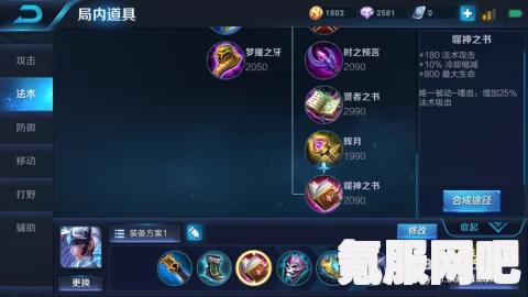 王者荣耀中的露娜，打团找印记的战术解析