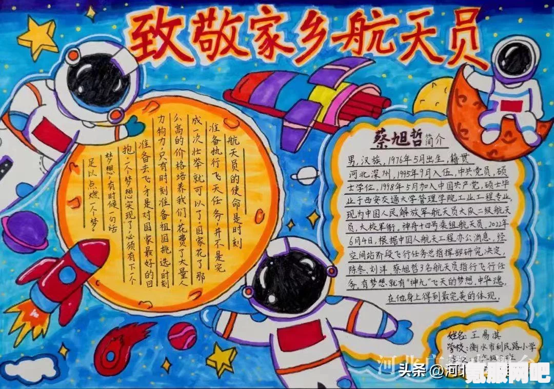 王者荣耀摘星辰皮肤获得攻略2023，获取星辰限定皮肤的详细步骤与技巧