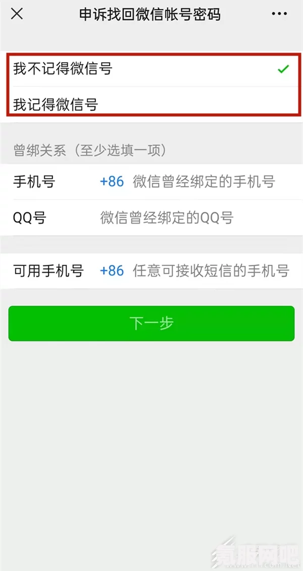 微信辅助账号找回方法与操作指南
