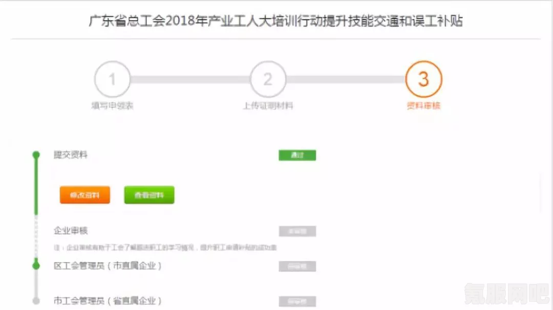 微信辅助账号申请方法详解