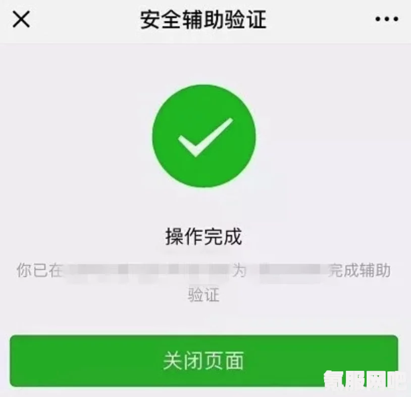 微信辅助账号申请方法详解