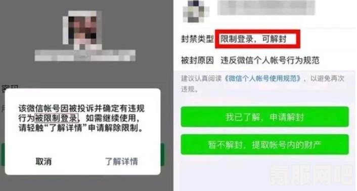 微信辅助账号和主账号的区别介绍，功能、用途与特性的全面解析