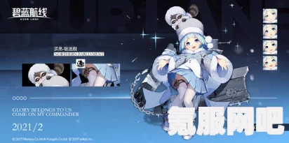 碧蓝航线SSR驱逐舰火力获取攻略及问答环节