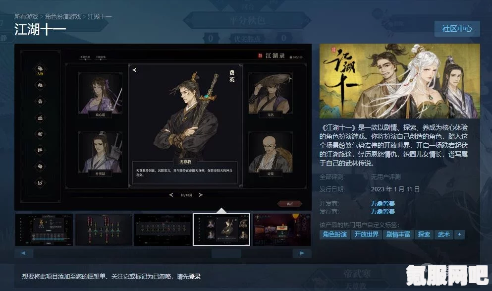 江湖十一玉清白骨膏获取攻略及问答环节