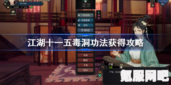 江湖十一玉清白骨膏获取攻略及问答环节