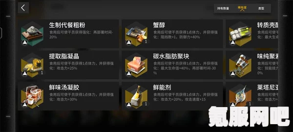 明日方舟生息演算，食物获取攻略详解