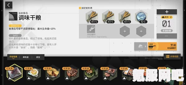 明日方舟生息演算，食物获取攻略详解