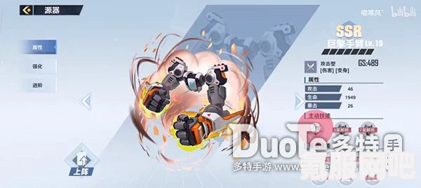 幻塔巨擘手臂技能效果详解，技能特点与效果介绍
