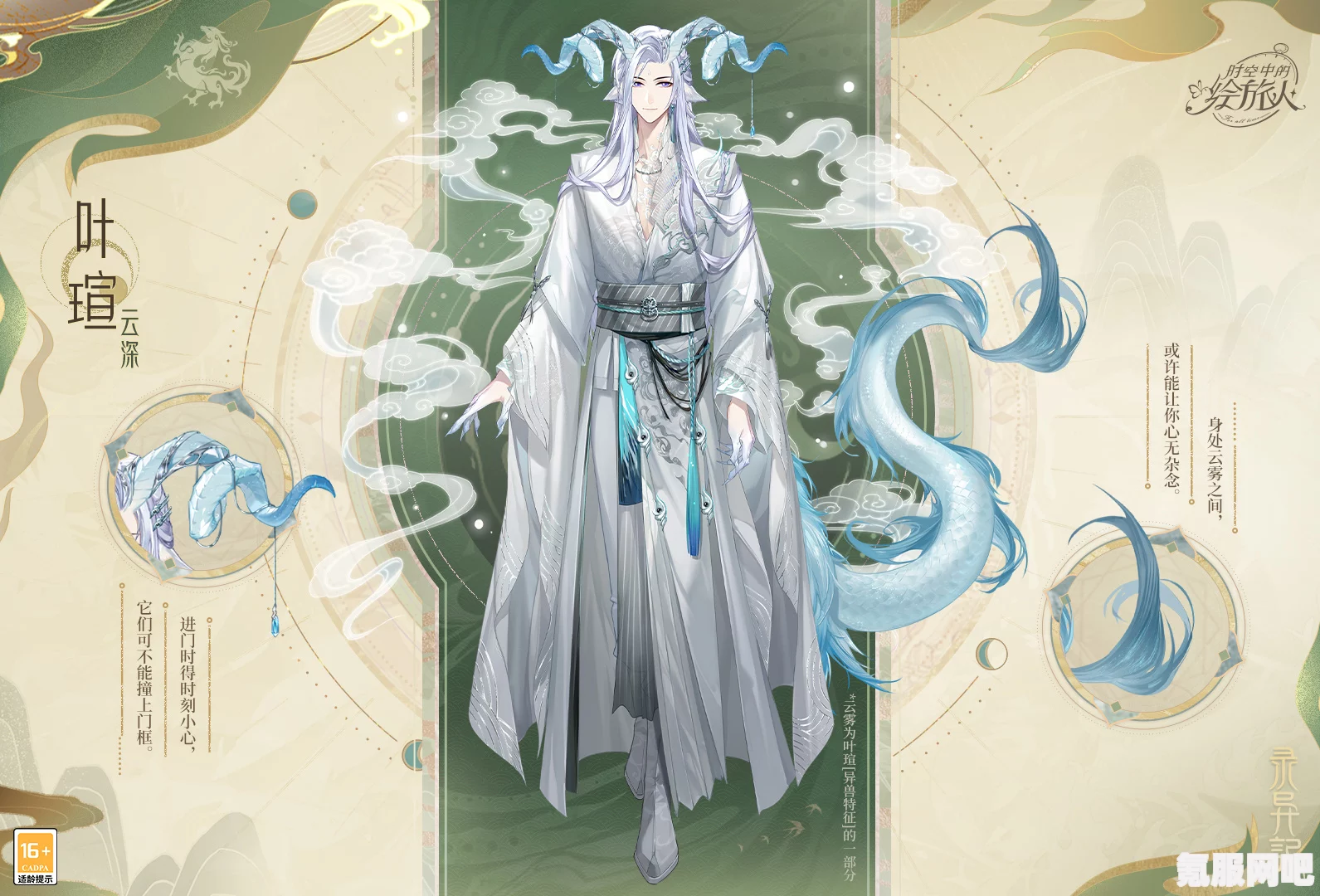 时空中的绘旅人录异记服装返场活动攻略与玩法介绍