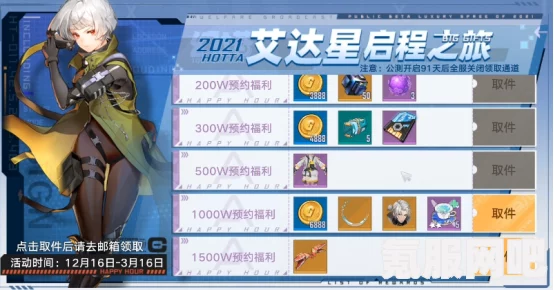 幻塔预约奖励全攻略，领取方法与常见问题解答