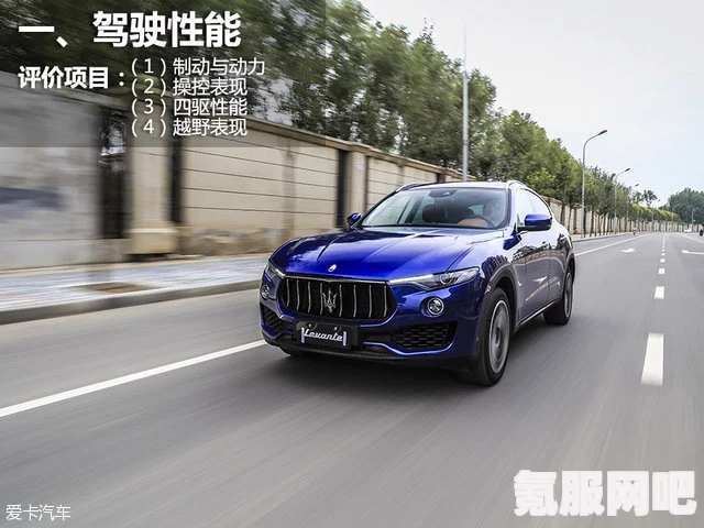 王牌竞速玛莎拉蒂Levante深度解析与介绍