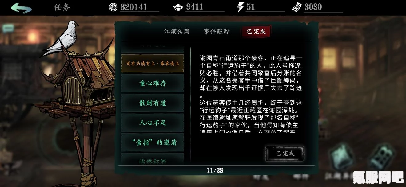 江湖十一青龙神武剑支线任务攻略详解