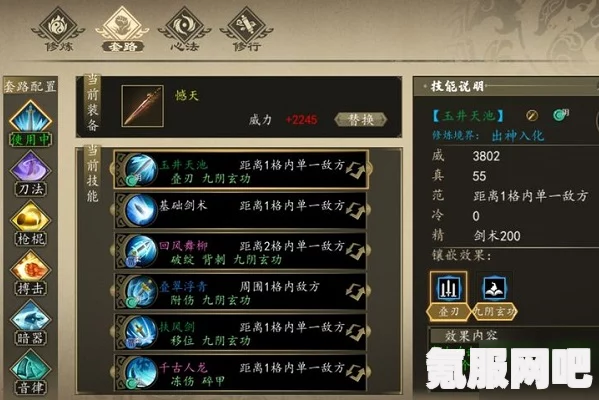 江湖十一青龙神武剑支线任务攻略详解
