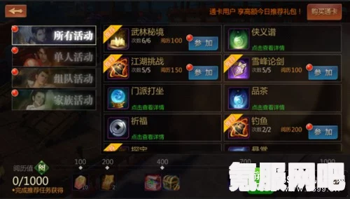 江湖十一青龙神武剑支线任务攻略详解