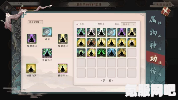 觅长生金刚炼体诀获取攻略及问答环节