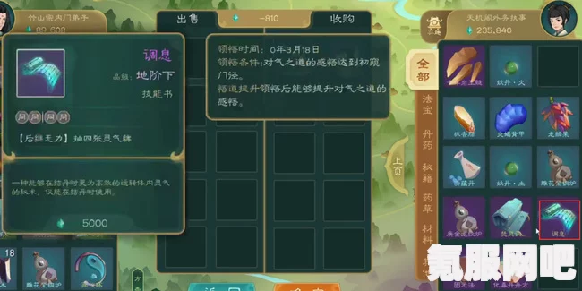 觅长生金刚炼体诀获取攻略及问答环节