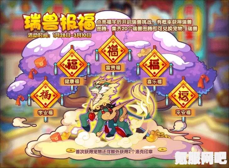 洛克王国火系精灵王四阶煌明火王档案详解与立绘展示