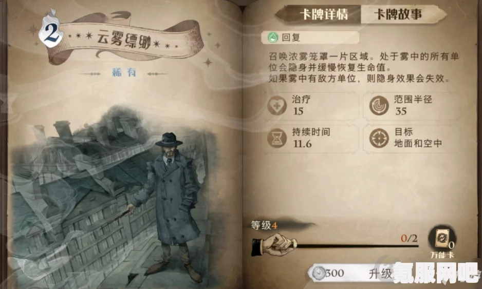 哈利波特魔法觉醒速转香精哈利卡组的搭配攻略与策略解析