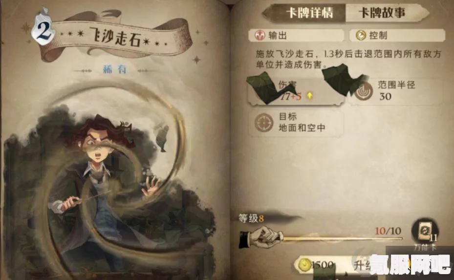 哈利波特魔法觉醒速转香精哈利卡组的搭配策略