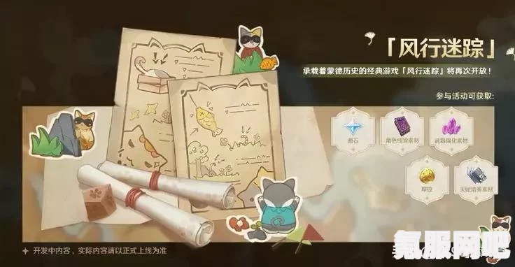 原神3.5版本UP池角色预测与复刻角色展望