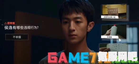 飞越13号房第六章攻略详解及关键点选择指南