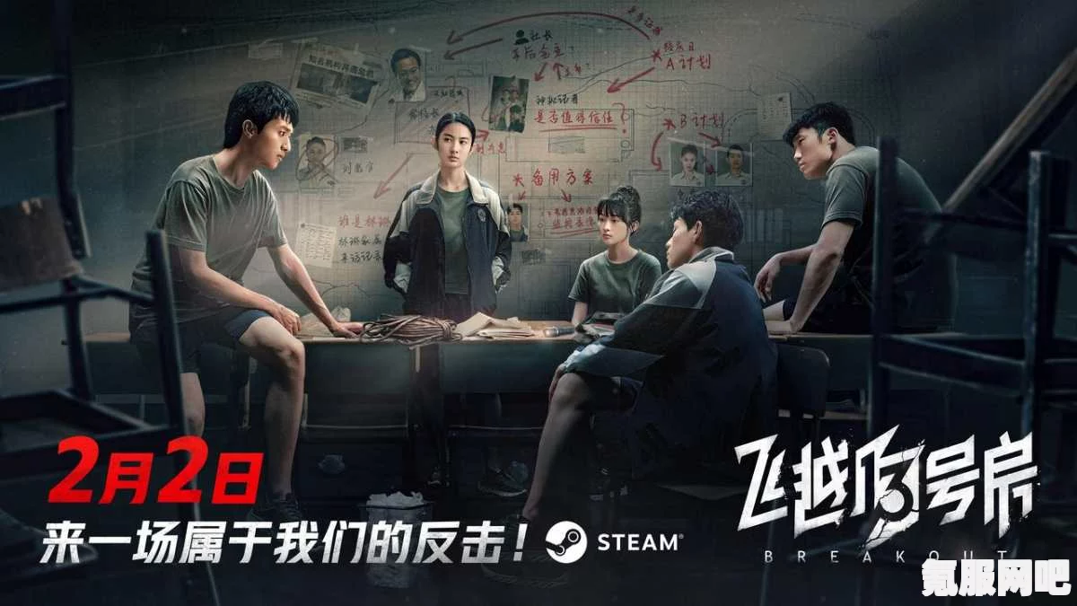 飞越13号房反击篇隐藏结局揭秘与分享