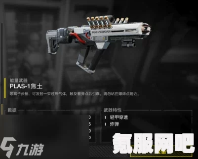 绝地潜兵2焦土全面解析与武器介绍