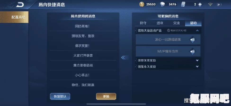 王者荣耀主播语音包的获取与领取指南