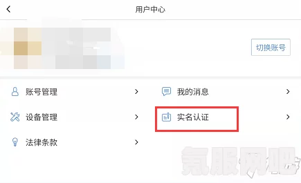 幻塔实名认证步骤详解与指南