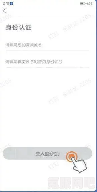 幻塔实名认证方法详解