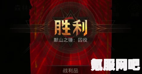 地下城堡3，默山之锤囚役攻略大全及常见问题解答指南