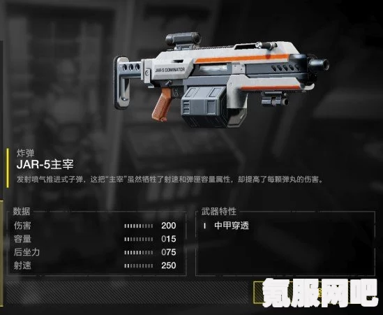 绝地潜兵2，JAR-5主宰武器深度解析