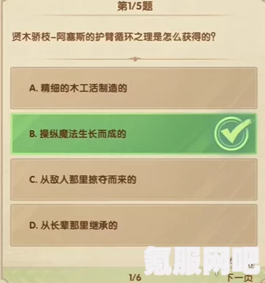 剑与远征2023年诗社竞答第二天答案详解及问答环节