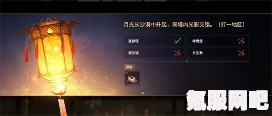 永劫无间灯谜活动盛宴，答案大全及互动问答环节