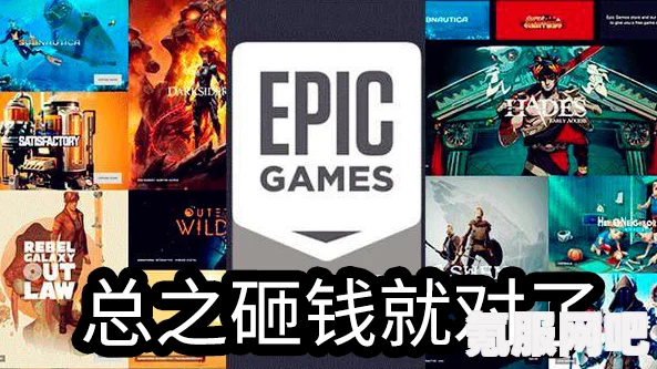Epic喜+1，羞辱界外魔之死即将送出，后续影响引人深思