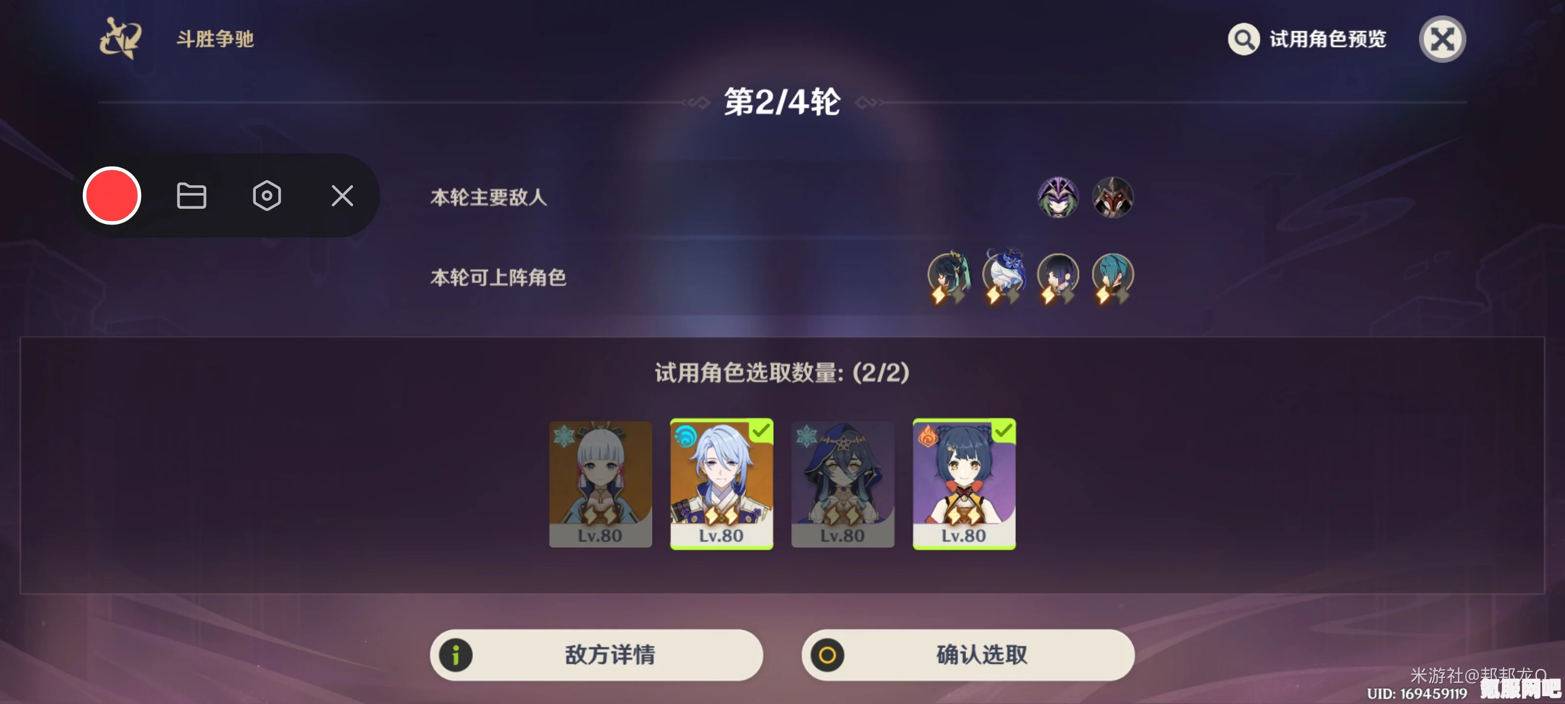 原神斗胜争驰第三关打法攻略详解