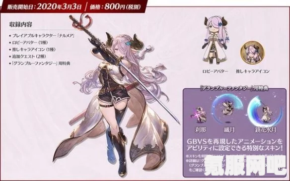 碧蓝幻想Relink娜露梅因子搭配指南